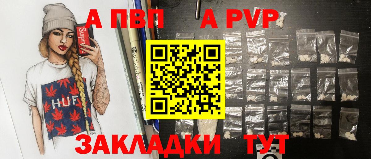 Альфа ПВП СК Белорецк