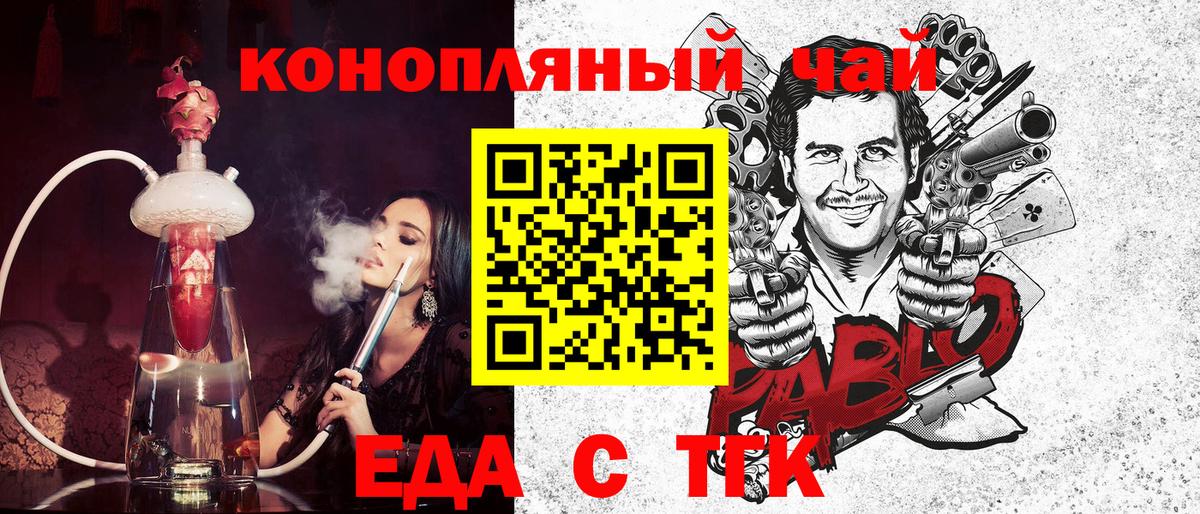 Canna-Cookies конопля  Вход с VPN  Белорецк 