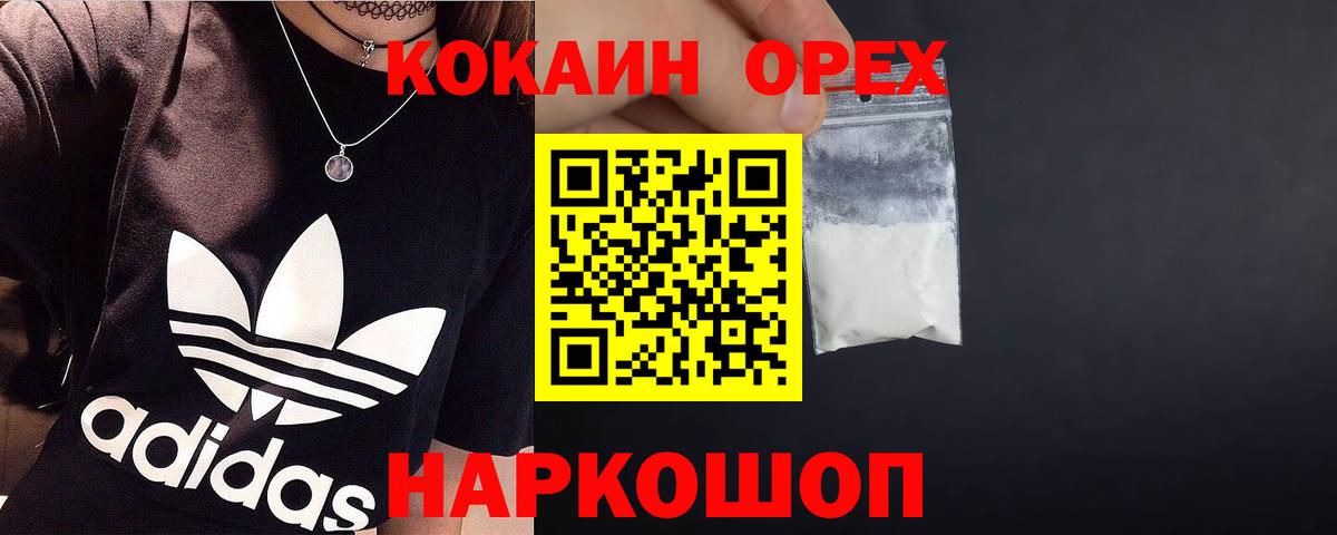 Белорецк  COCAIN Боливия  Вход с VPN 
