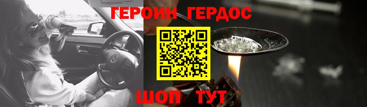 ГЕРОИН  Вход с VPN  Белорецк  ГЕРОИН герыч 