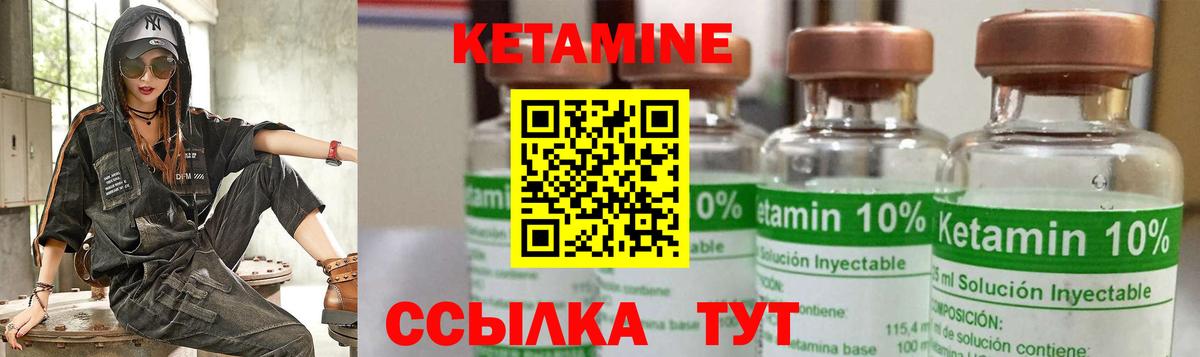 Белорецк  КЕТАМИН VHQ  Кетамин ketamine  Вход с VPN 