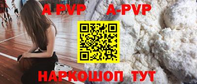 Альфа ПВП Волгодонск