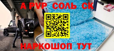 Альфа ПВП Волгодонск