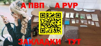 Альфа ПВП Волгодонск