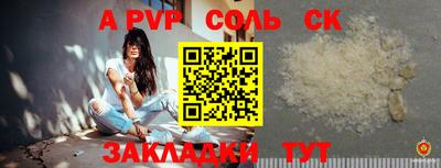 Альфа ПВП Волгодонск