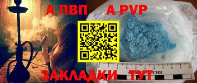 Альфа ПВП Волгодонск