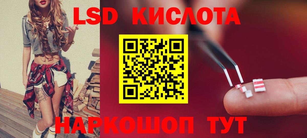 LSD-25 экстази ecstasy  блэк спрут ссылки  Белорецк  Вход с VPN 