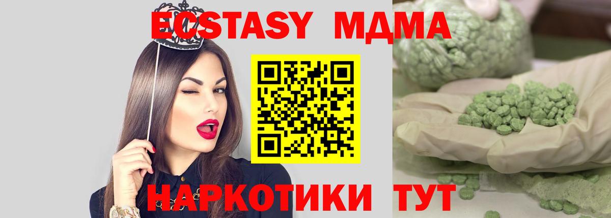 МДМА  МДМА кристаллы  Вход с VPN  МДМА кристаллы  Белорецк 