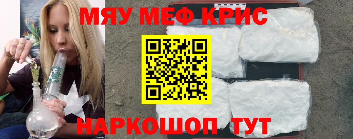 Белорецк  Мефедрон mephedrone  Мефедрон  Мефедрон мяу мяу  Вход с VPN 