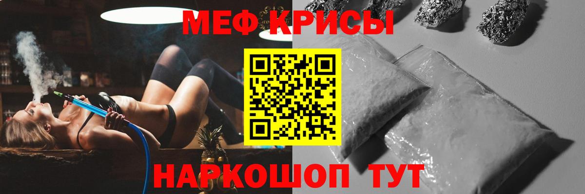 Мефедрон мука Белорецк