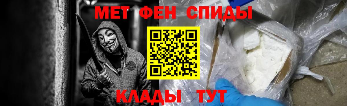 Белорецк  Первитин пудра  Вход с VPN 