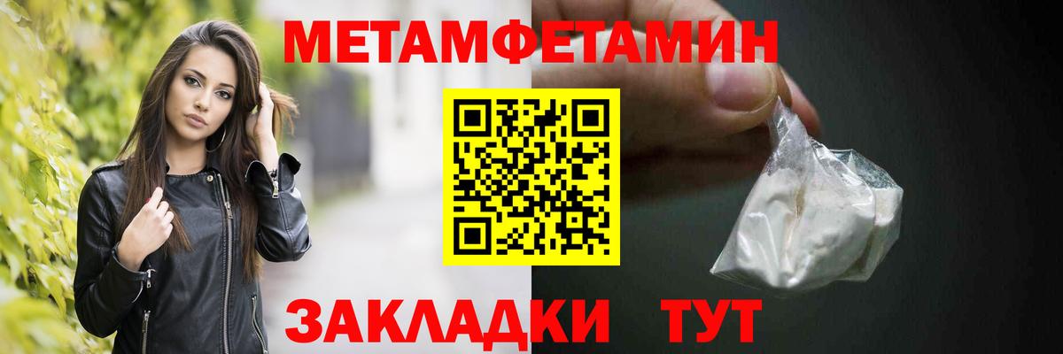 Первитин Декстрометамфетамин 99.9% Белорецк