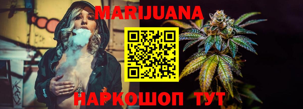 Бошки марихуана план  МАРИХУАНА конопля  Белорецк  МАРИХУАНА ГИДРОПОН  Вход с VPN  Канабис ГИДРОПОН 